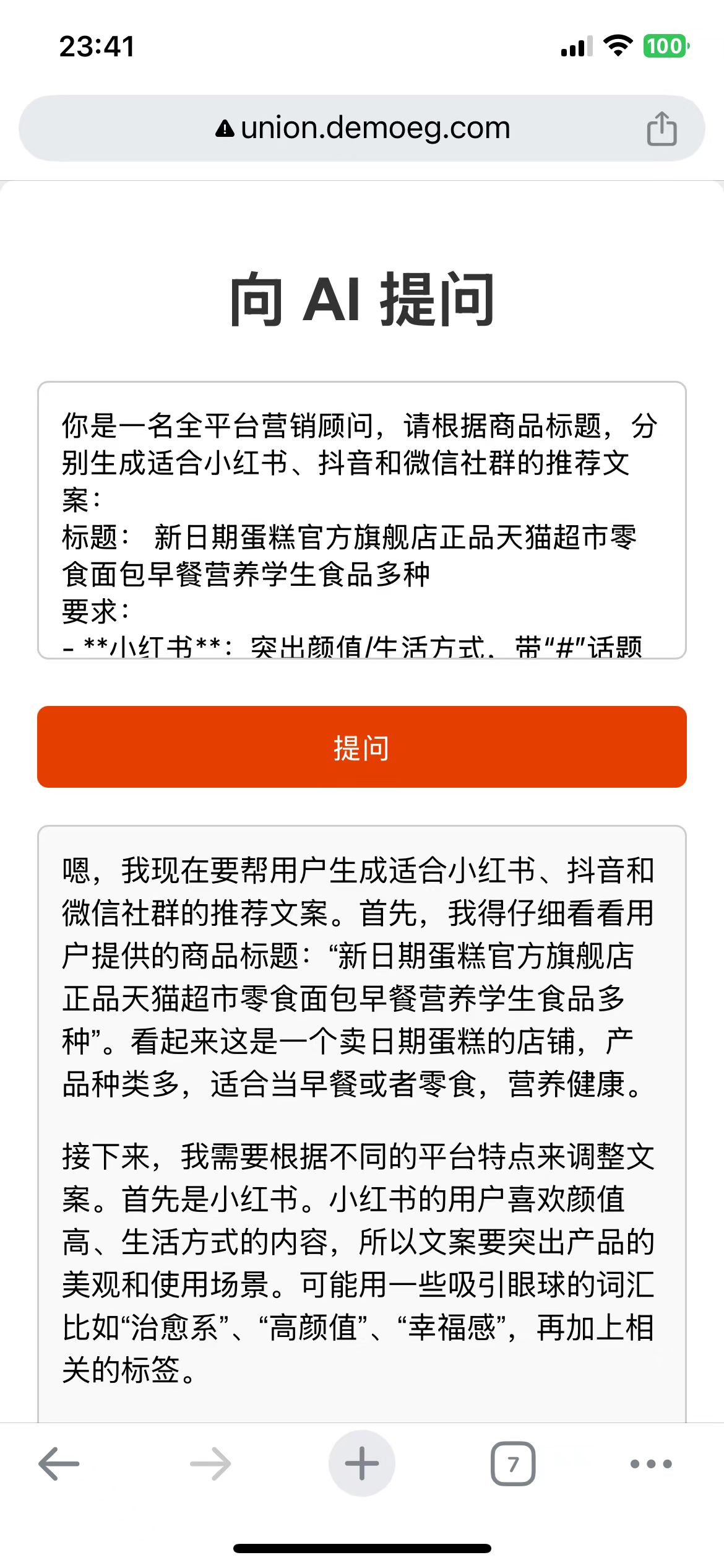 商品列表