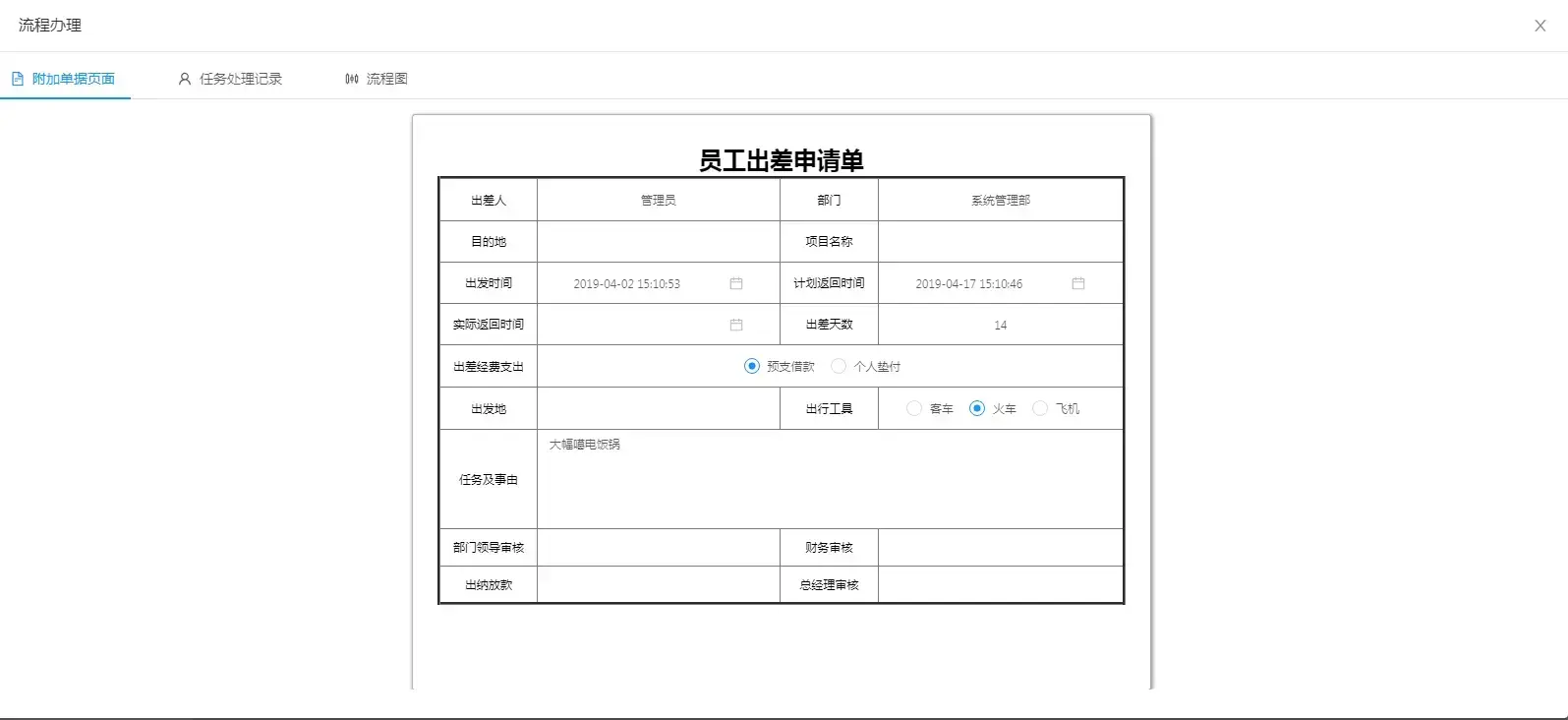 开源低代码平台，JeecgBoot v3.7.1 大版本发布插图35