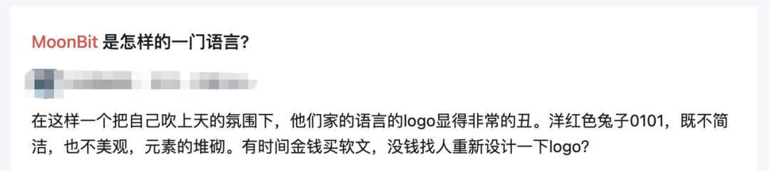 你行你上！MoonBit LOGO 重构有奖征集令