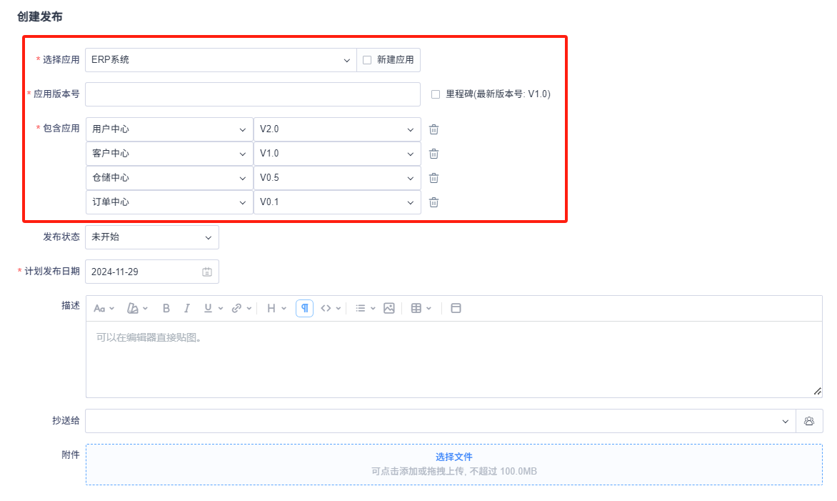 禅道 21.2 发布！发布下增加应用和集成应用功能，项目执行列表中增加任务搜索功能插图7