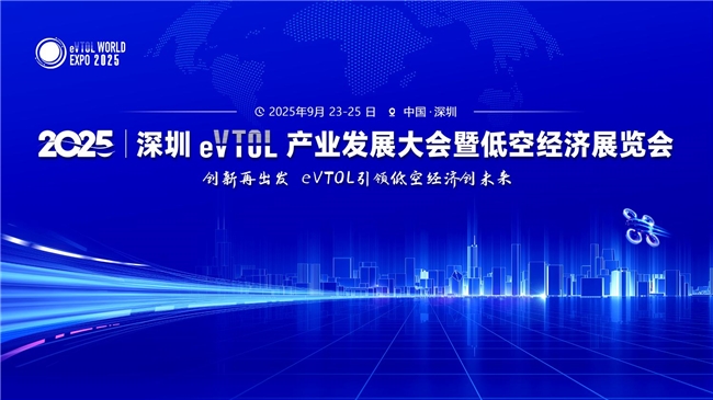 深谋飞行器「星」耀深圳eVTOL展 双技术路线破解低空经济产业化难题