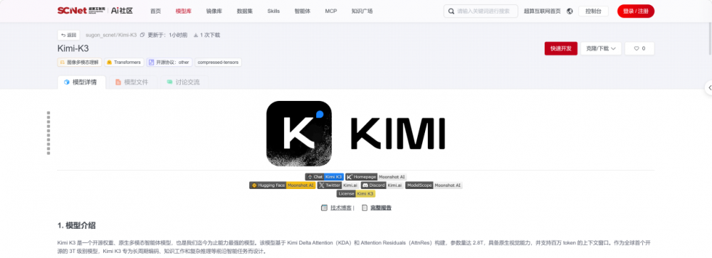 Kimi K3上线超算互联网即爆火，平台推出Token Plan应对多元需求