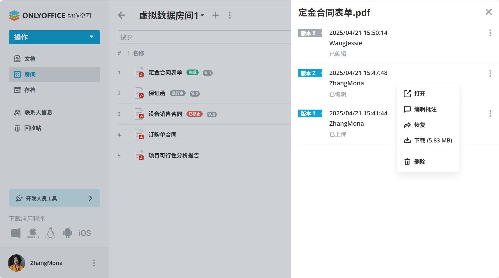 ONLYOFFICE协作空间3.1发布：虚拟数据房间中基于角色的表单填写、房间模板、改进访客管理等
