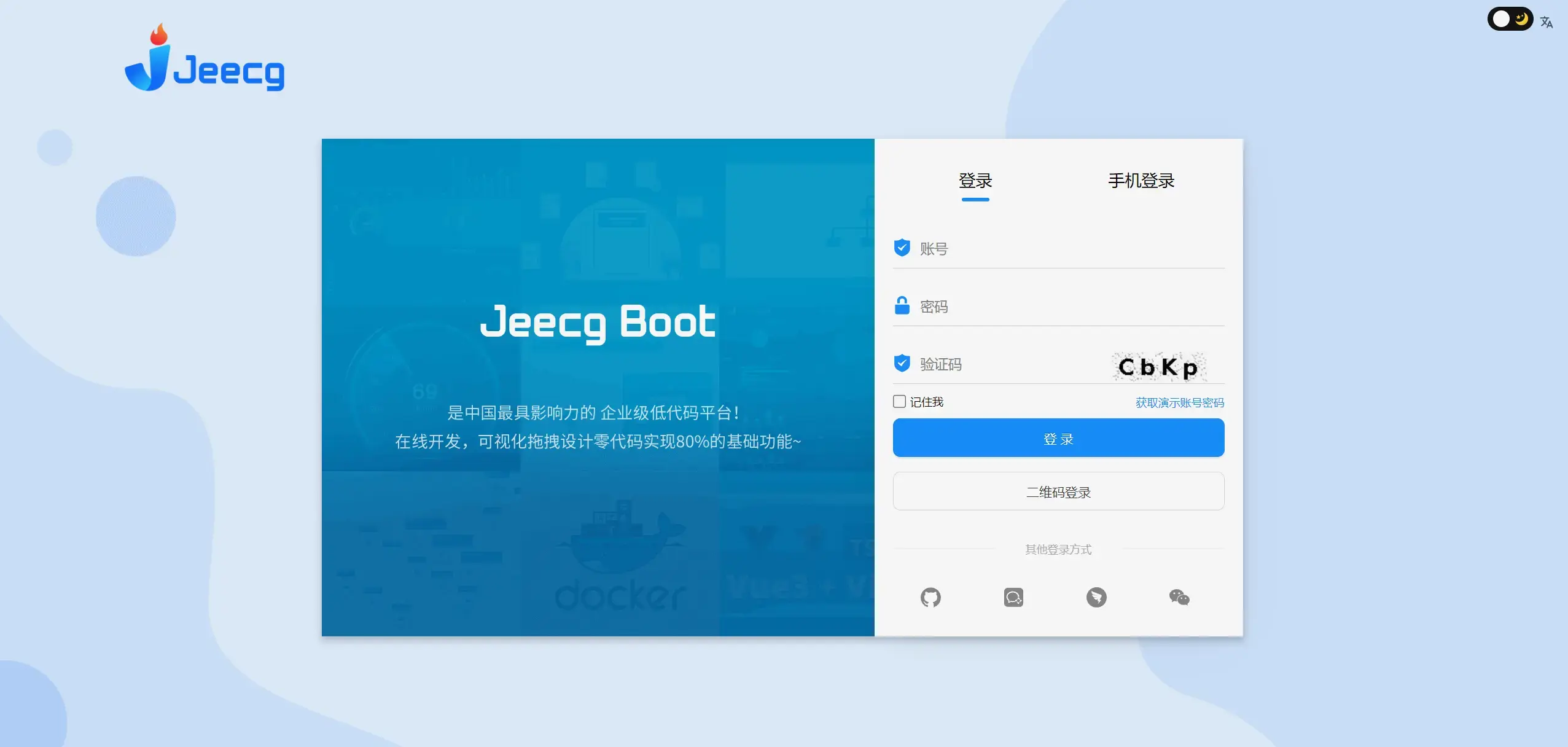 开源低代码平台，JeecgBoot v3.7.1 大版本发布插图