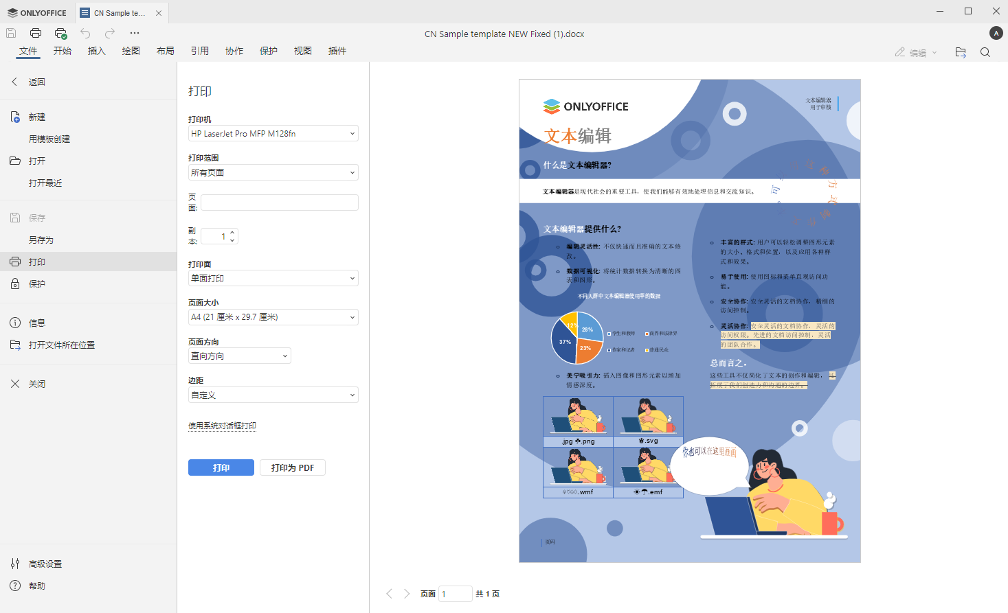 ONLYOFFICE 桌面编辑器 9.0 版本已发布:全新界面与起始窗口、更广泛的文件支持、图表查看器、AI 增强及更多精彩功能