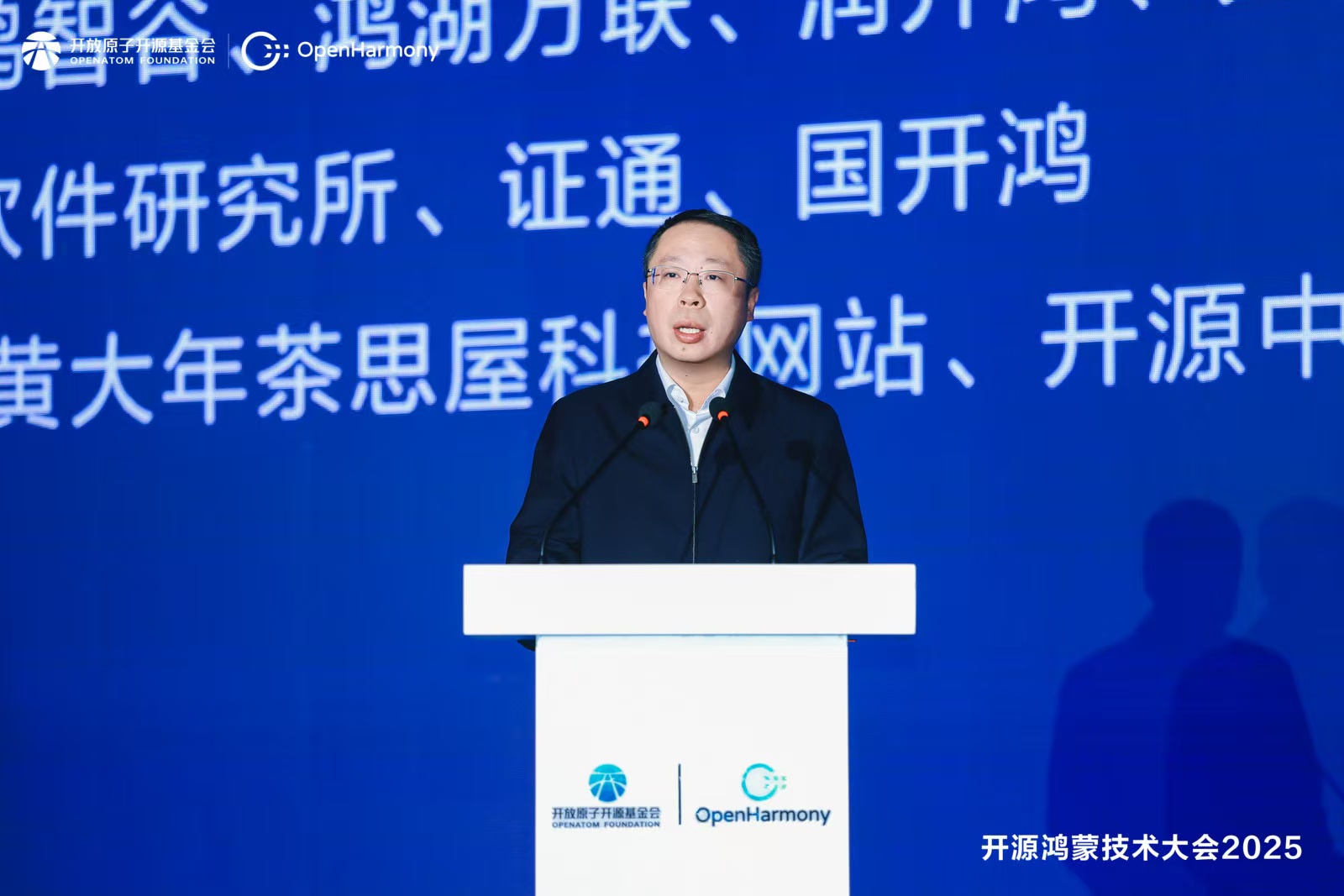 开源鸿蒙技术大会2025圆满举办，凝聚开源力量勾勒万物智联新未来