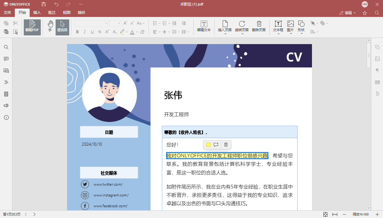 ONLYOFFICE 文档 8.3 已发布:PDF 图章、合并形状、支持 Pages、Keynote、Numbers、HWP 格式等