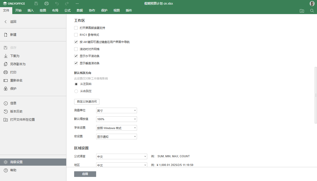 ONLYOFFICE 文档 8.3 已发布:PDF 图章、合并形状、支持 Pages、Keynote、Numbers、HWP 格式等