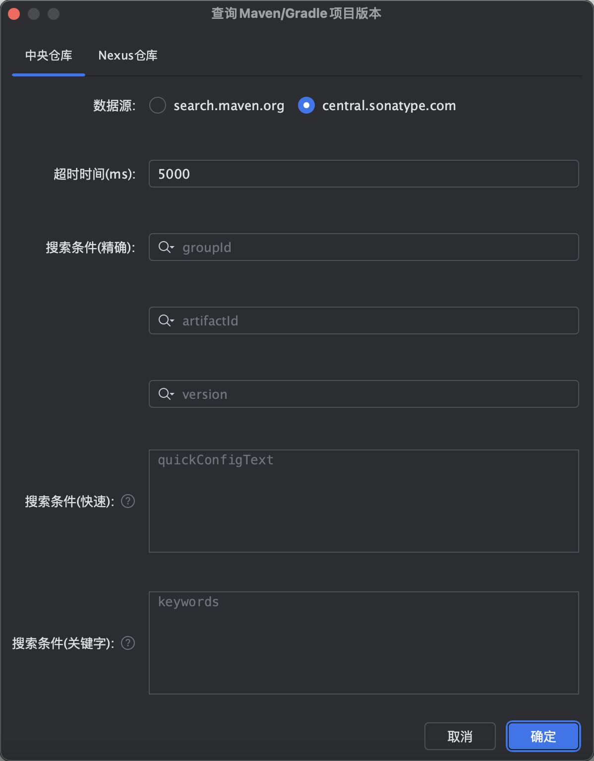 search-version-central_zh
