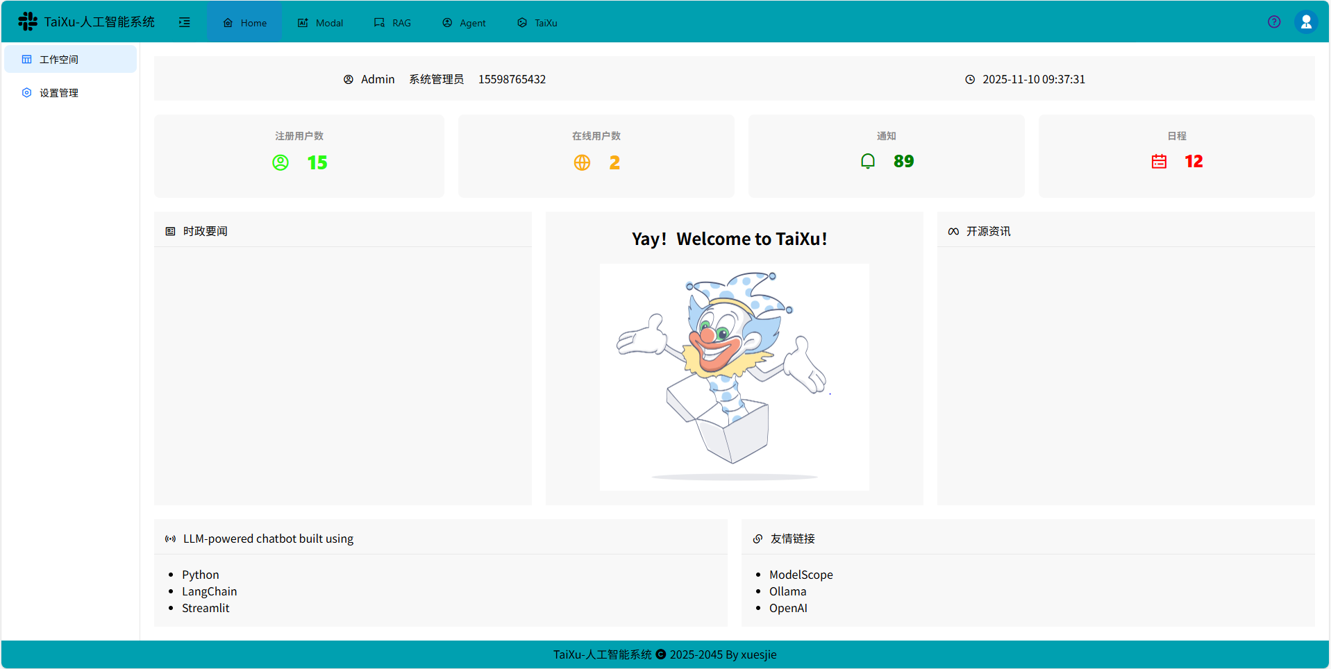 TaiXu-Admin V0.0.1 AI 应用技术