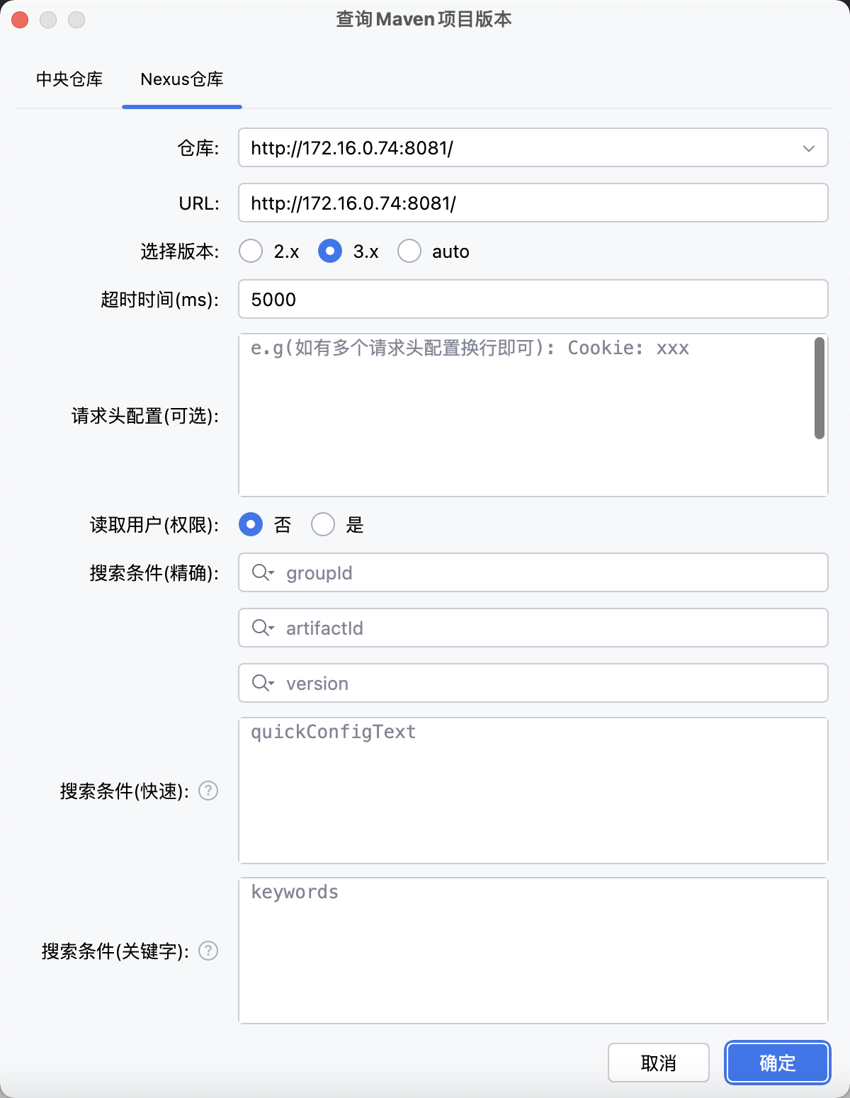 search-version-nexus_zh