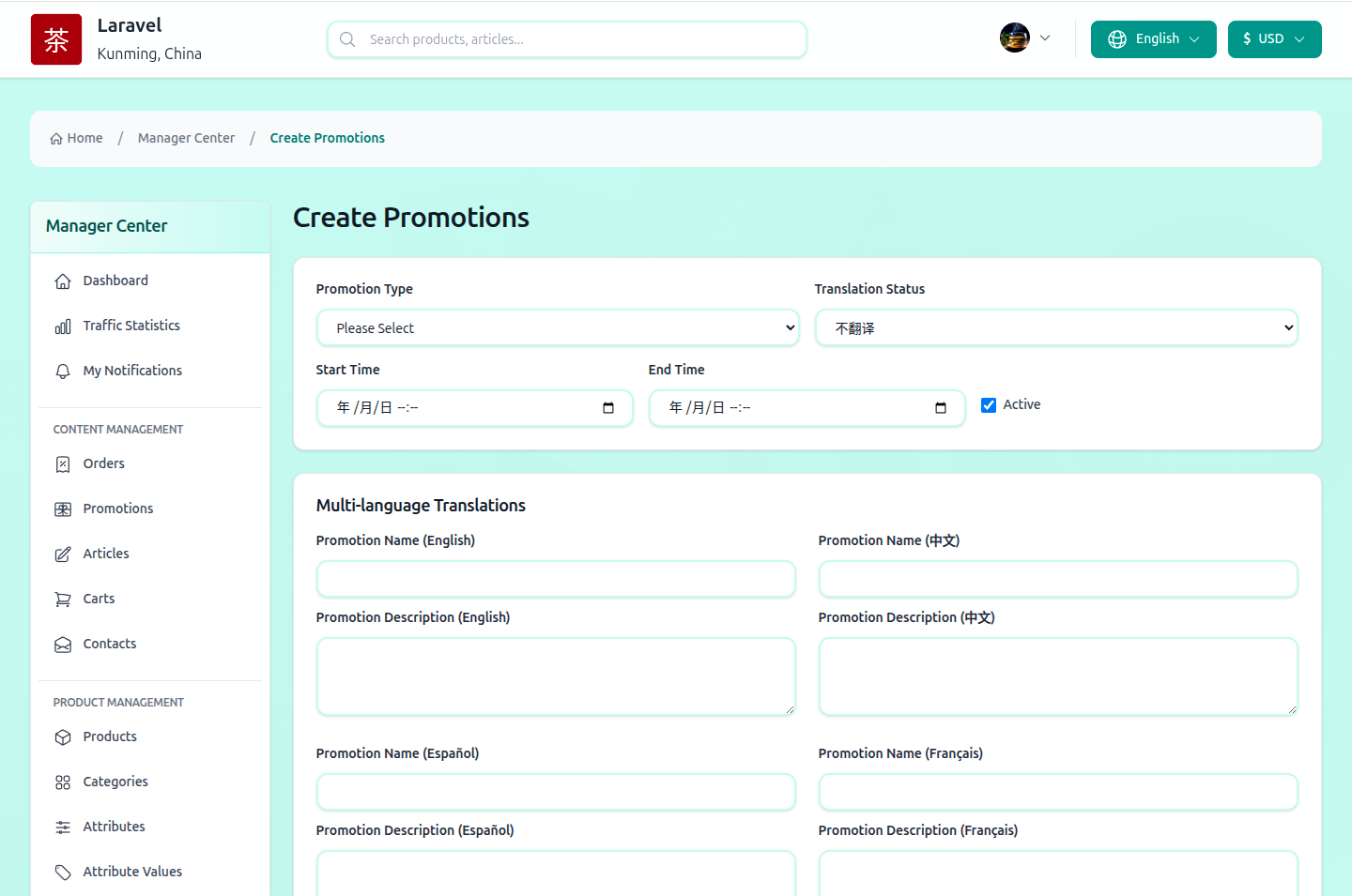 促销基本信息编辑