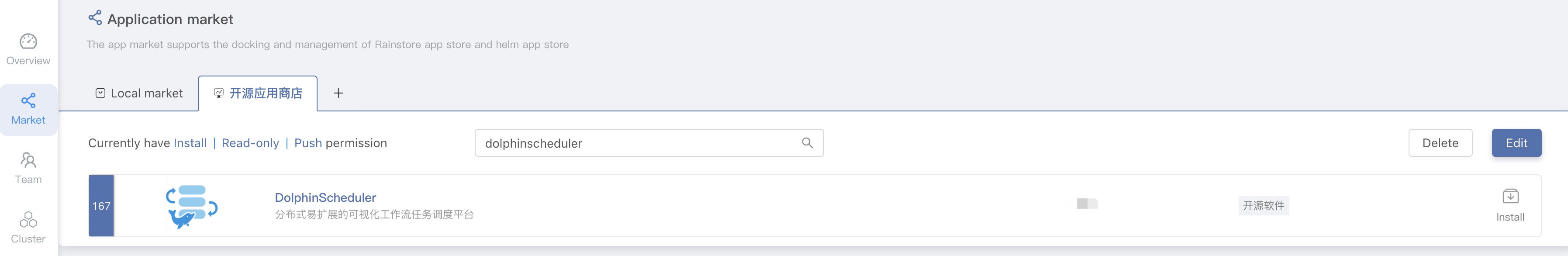 一文教会你基于 Rainbond 部署 DolphinScheduler 高可用集群