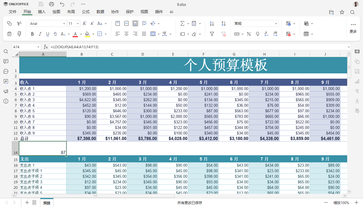 ONLYOFFICE 文档 9.1 版本已发布:功能更强大的 PDF 编辑器,支持密文功能、全新注释、公式运算提速等多项优化