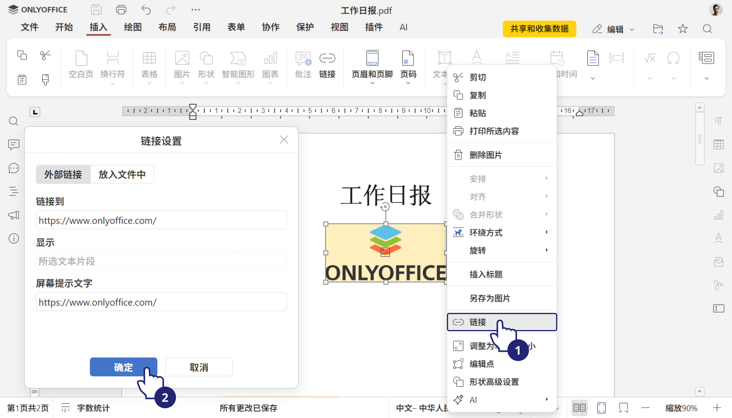 ONLYOFFICE 文档 9.3 发布：PDF 编辑更强大、签名方式更多、支持多页视图、表格新增求解器等
