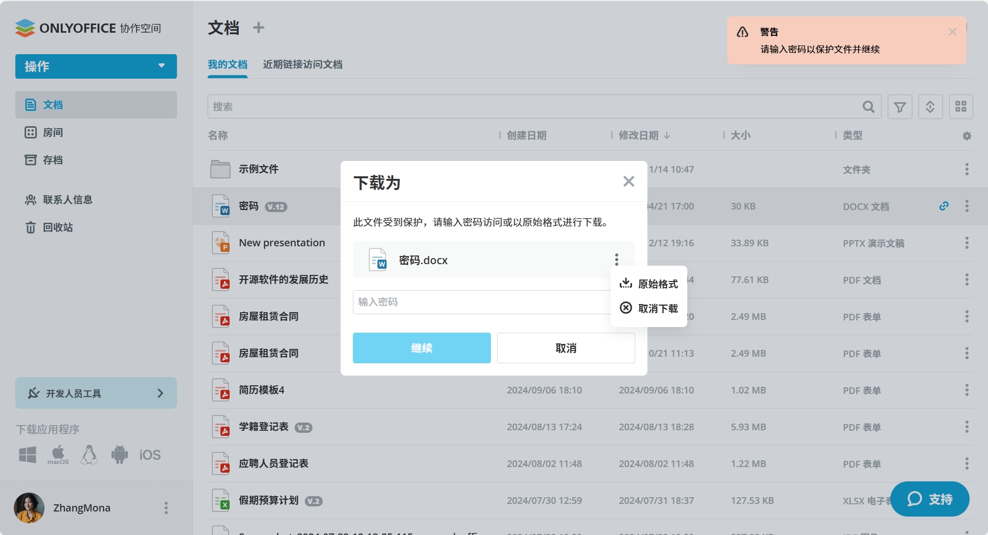 ONLYOFFICE协作空间3.1发布：虚拟数据房间中基于角色的表单填写、房间模板、改进访客管理等