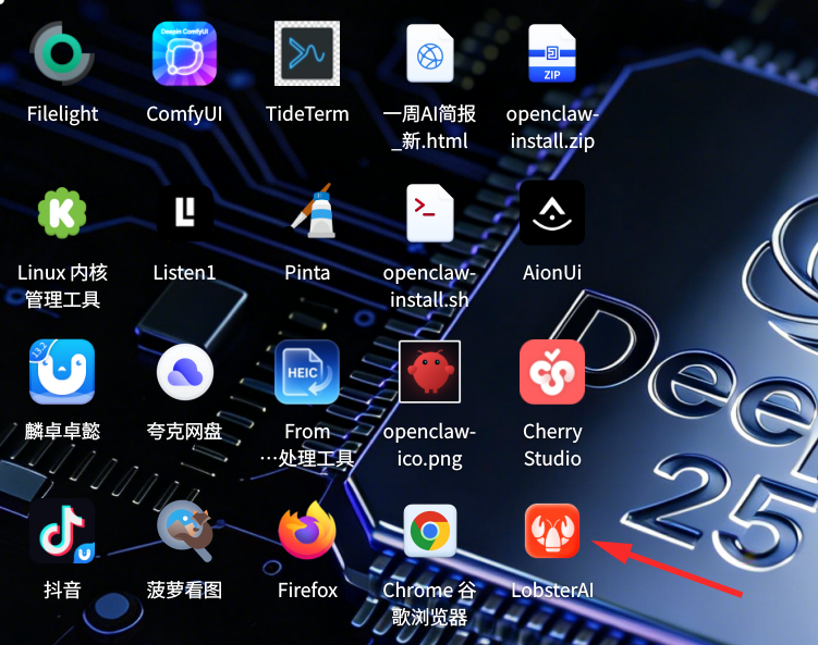 OpenClaw 平替？deepin 25 安装 LobsterAI 超简单