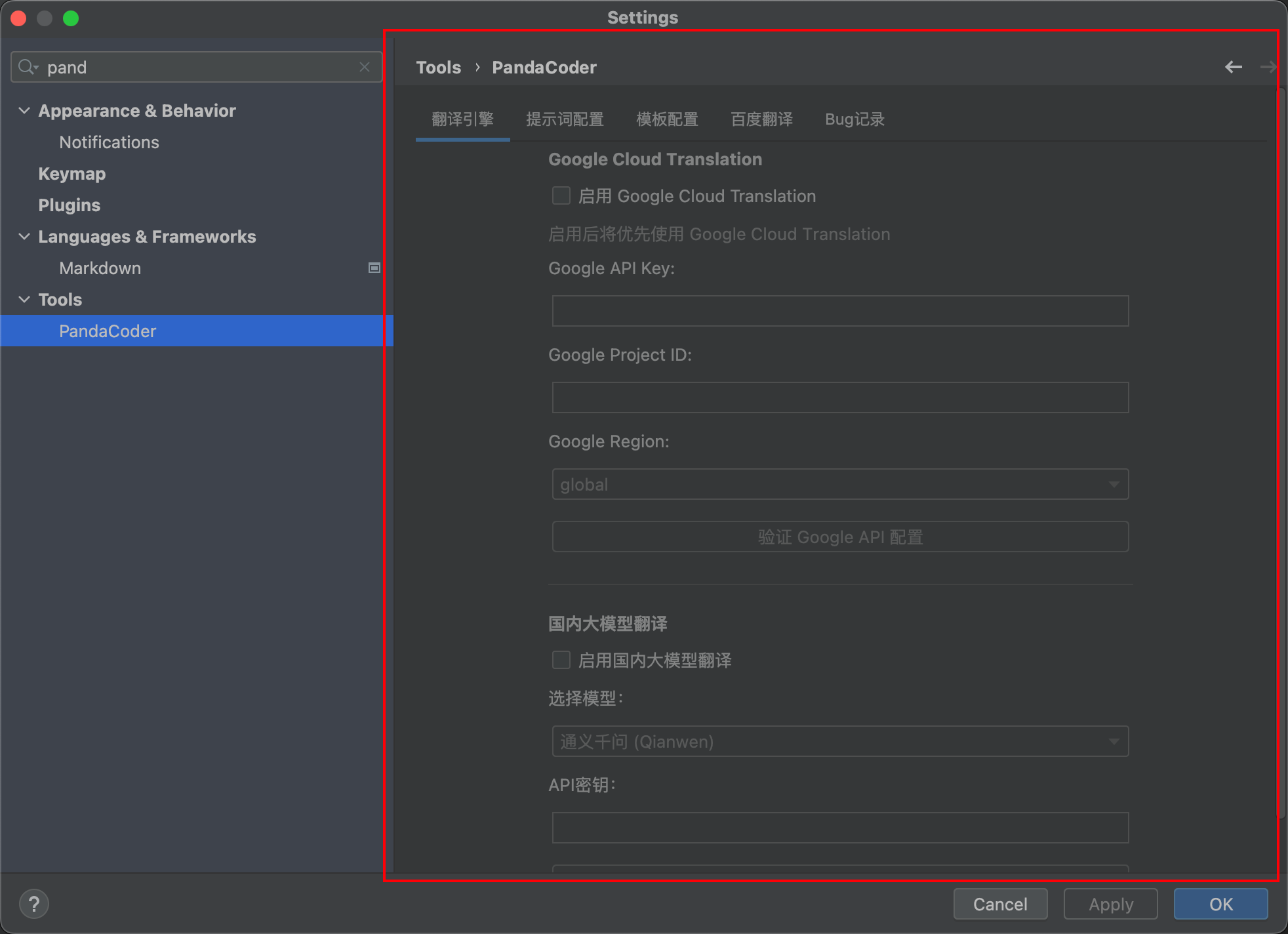 图7:多引擎翻译系统界面