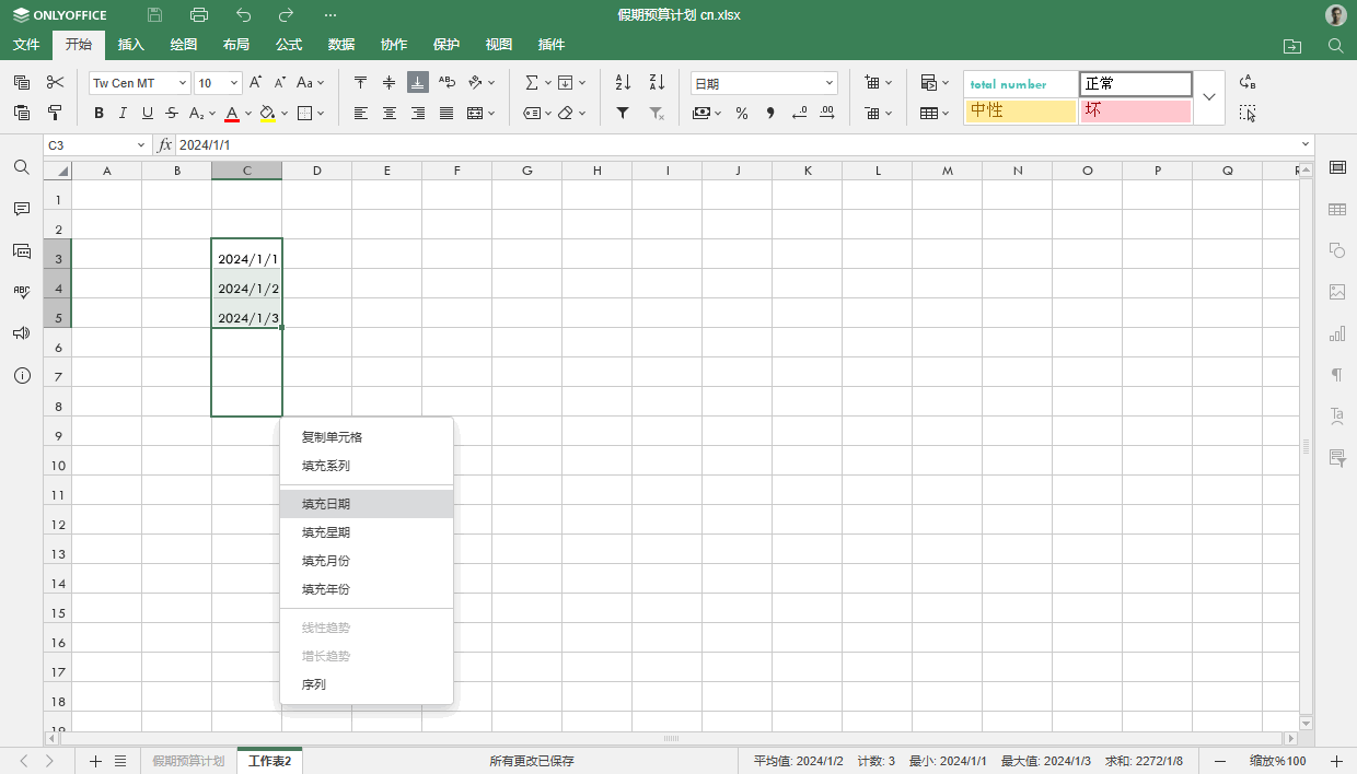 ONLYOFFICE 文档 8.3 已发布:PDF 图章、合并形状、支持 Pages、Keynote、Numbers、HWP 格式等