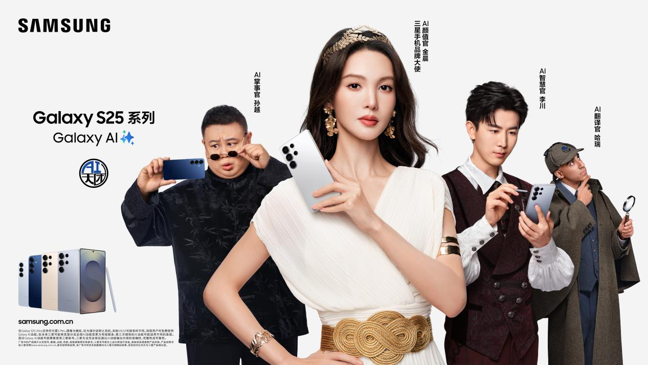 三星Galaxy S25