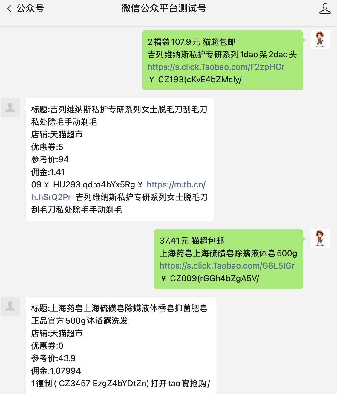 xc-union 返利系统 1.0.8，微信返利机器人，极简集成一步到位！