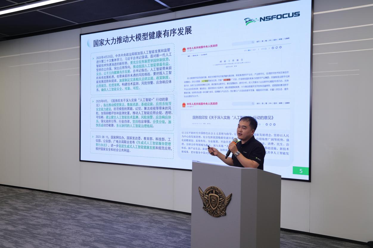 绿盟科技提出大模型安全“一三五”防御新理念 构建评估-防护-响应全周期防御体系