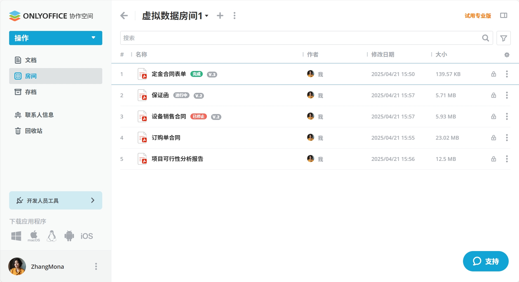 ONLYOFFICE协作空间3.1发布：虚拟数据房间中基于角色的表单填写、房间模板、改进访客管理等