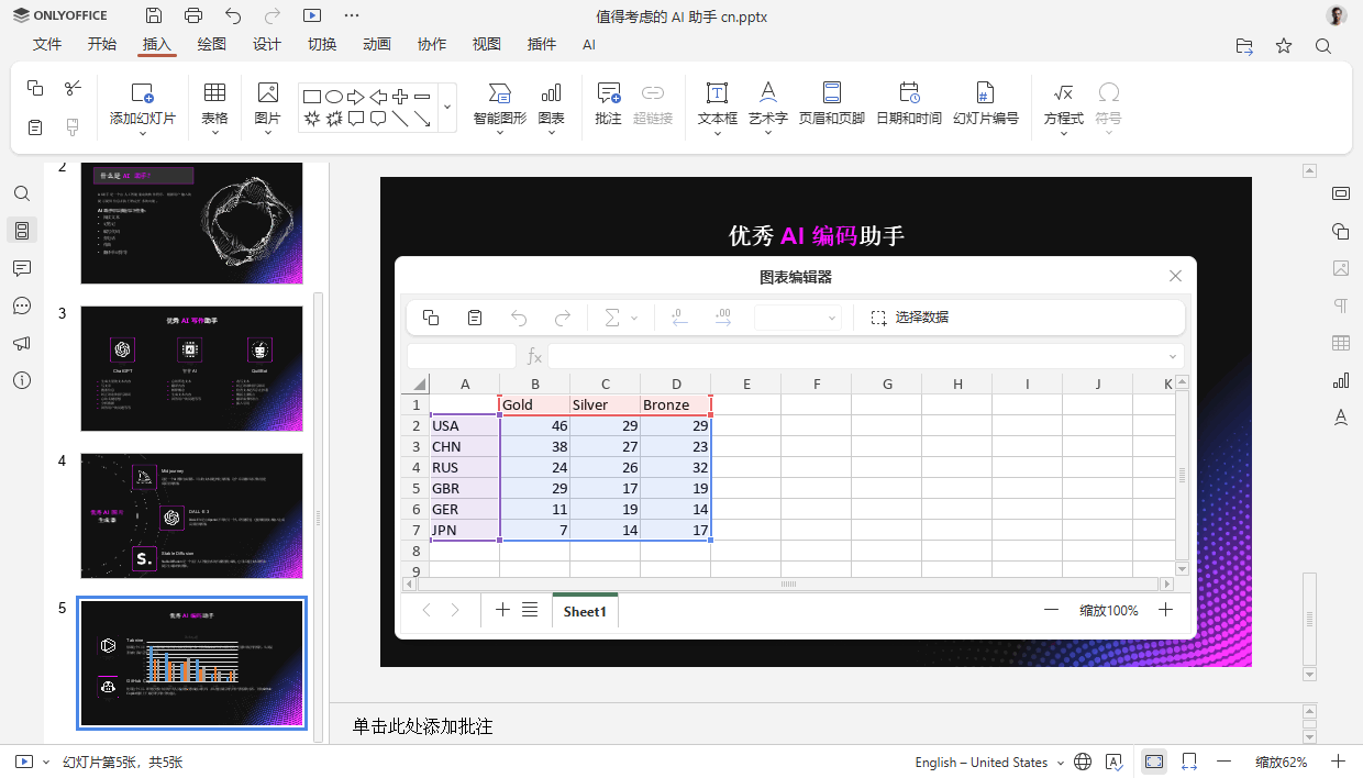 ONLYOFFICE 文档 9.1 版本已发布:功能更强大的 PDF 编辑器,支持密文功能、全新注释、公式运算提速等多项优化