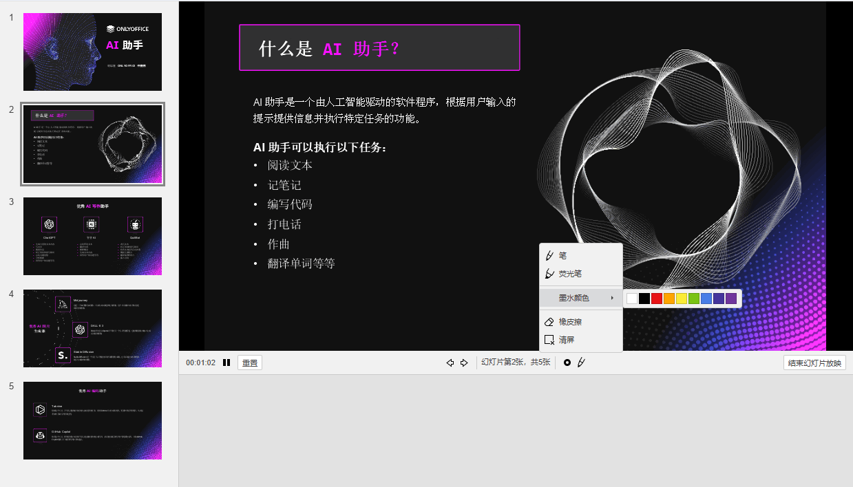 ONLYOFFICE 文档 8.3 已发布:PDF 图章、合并形状、支持 Pages、Keynote、Numbers、HWP 格式等