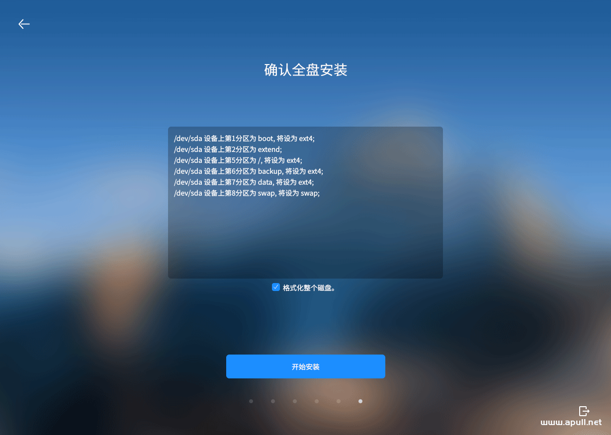 安装银河麒麟桌面系统V10【超详细图文教程】  Linux 电脑 技术 第28张