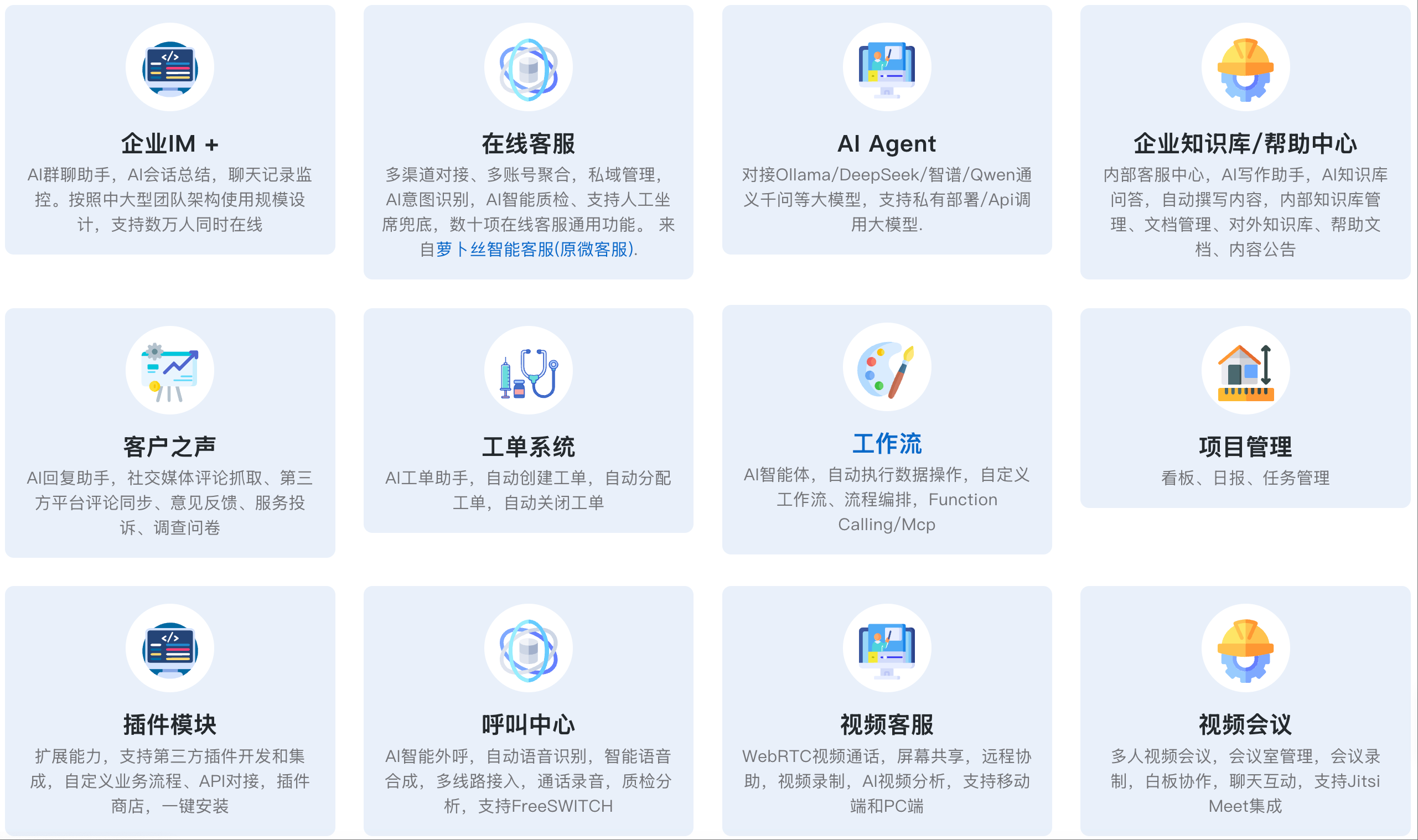 微语 0.8.4 发布，开源智能客服