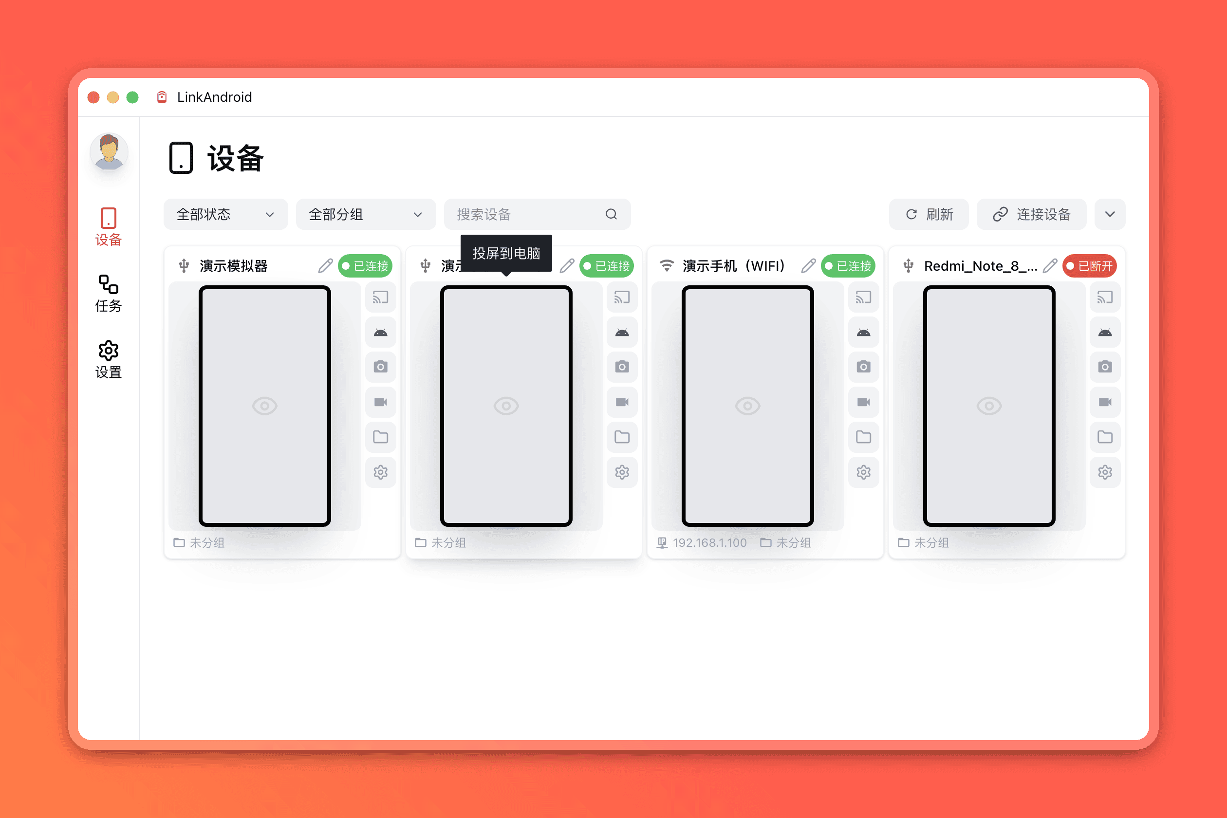 应用管理
