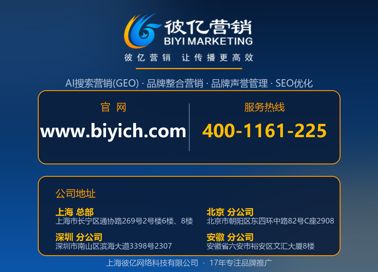 专业SEO优化公司怎么选？合规底线、双引擎能力与可追责的交付机制