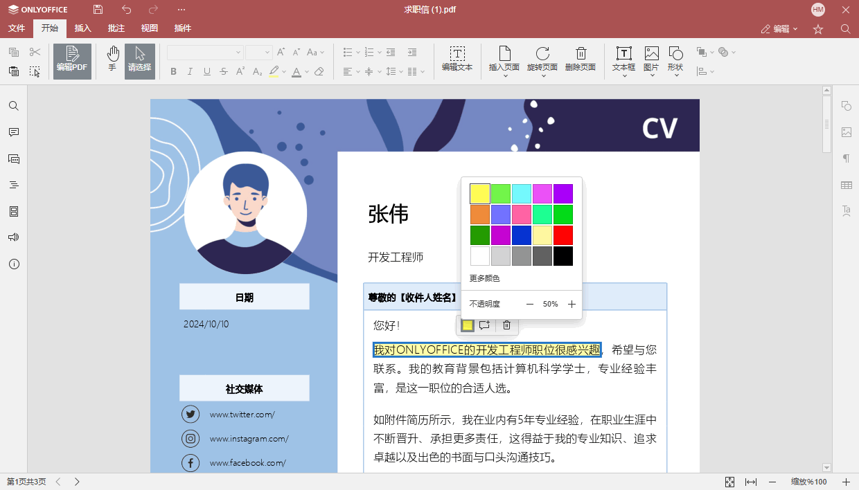 ONLYOFFICE 文档 8.3 已发布:PDF 图章、合并形状、支持 Pages、Keynote、Numbers、HWP 格式等