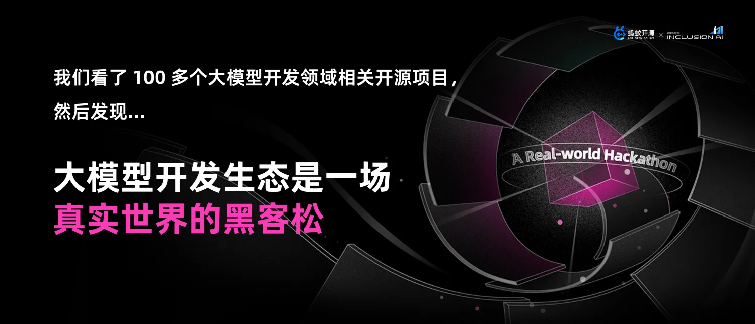 黑客松.png