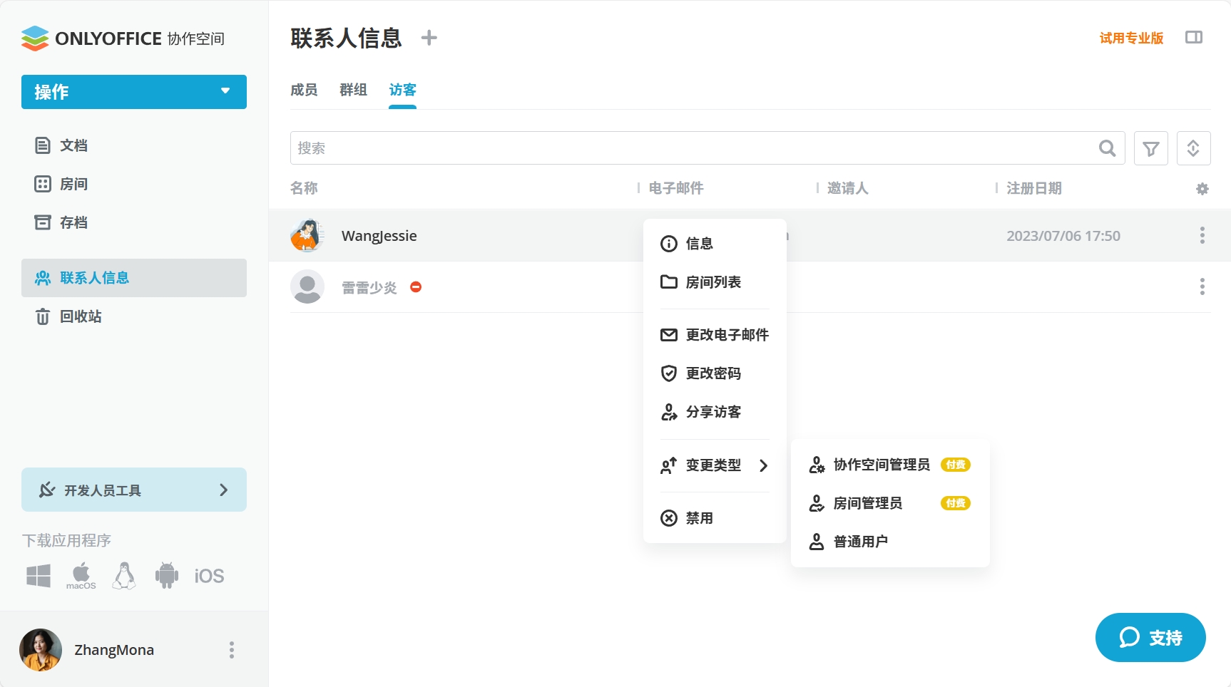 ONLYOFFICE协作空间3.1发布：虚拟数据房间中基于角色的表单填写、房间模板、改进访客管理等