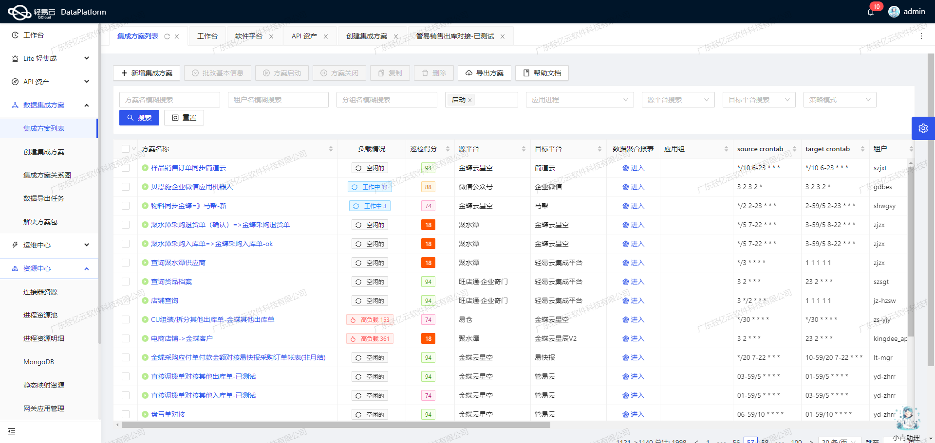 如何开发企业微信API接口