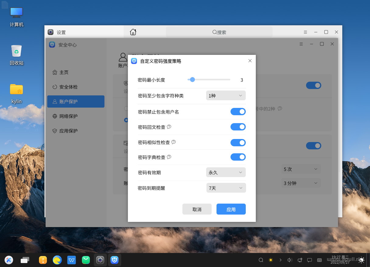 安装银河麒麟桌面系统V10【超详细图文教程】  Linux 电脑 技术 第38张