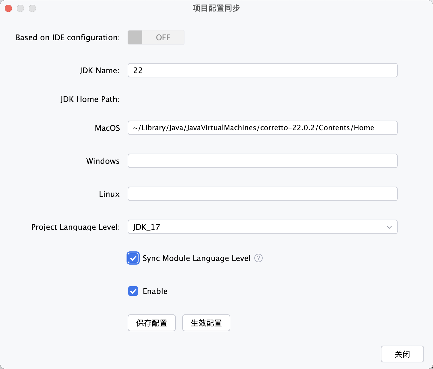 project-settings-synchronous_zh