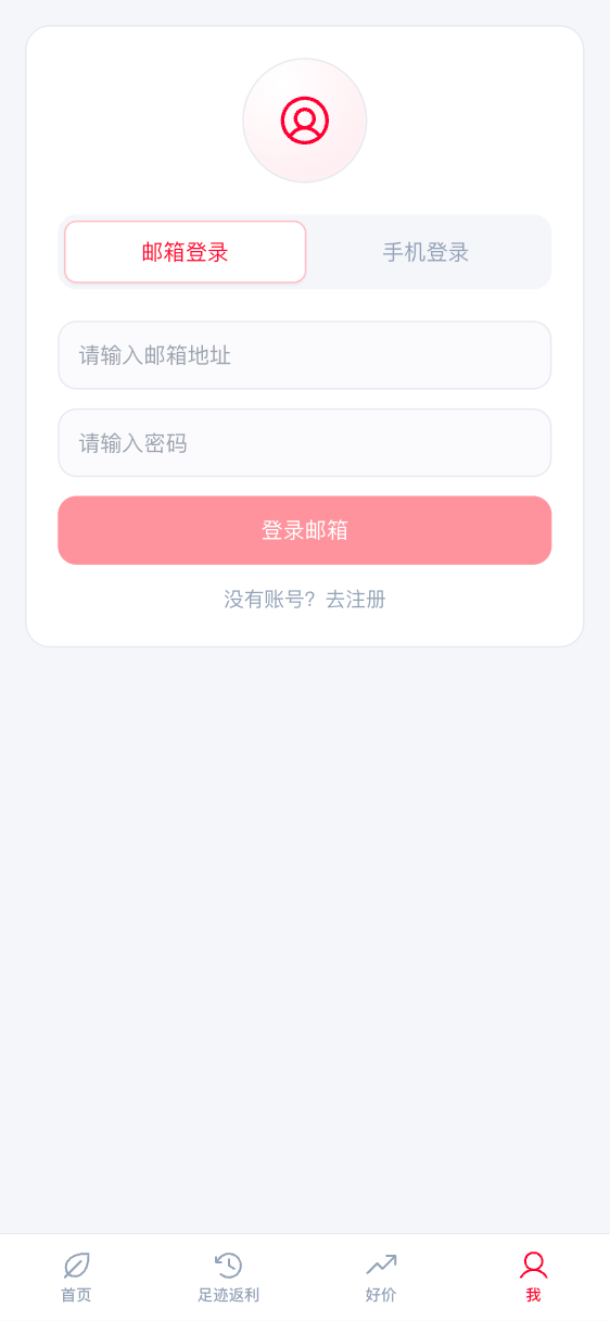 登录页面