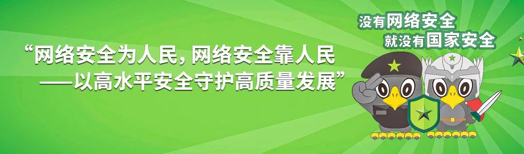 2025网安周丨“AI+安全”守护数智未来，绿盟科技精彩亮相昆明