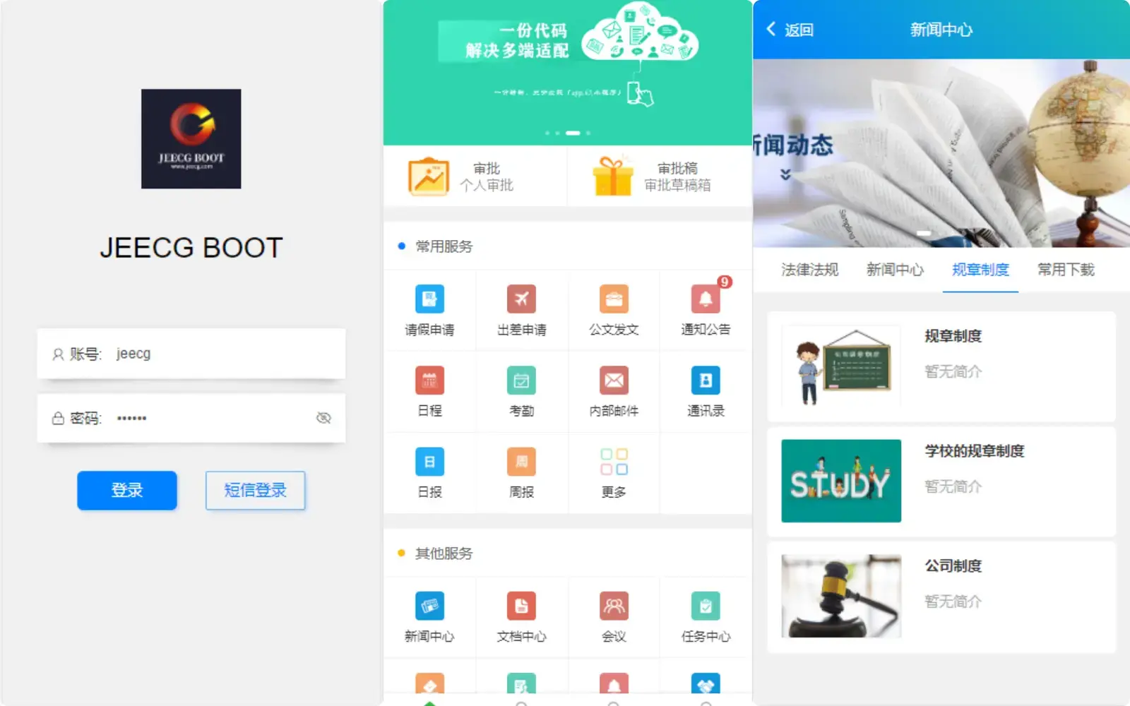 开源低代码平台，JeecgBoot v3.7.1 大版本发布插图24