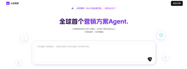 开工用小方，方案不用慌？刷屏营销人朋友圈的“小方同学”到底是什么来头？