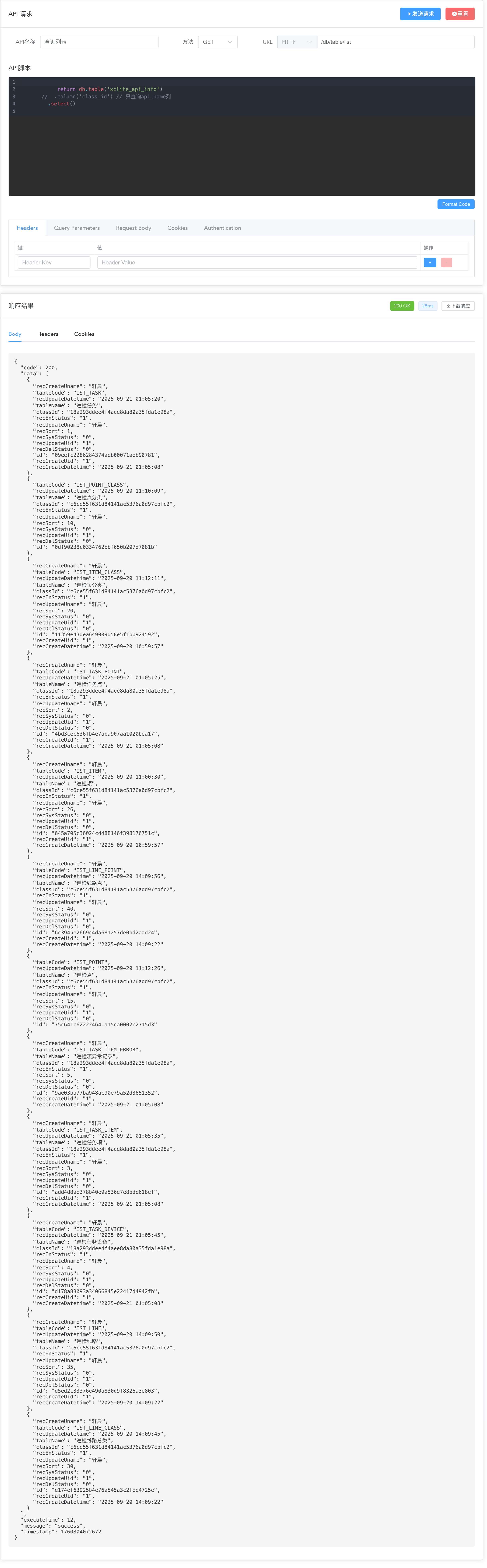 lite-api db 2