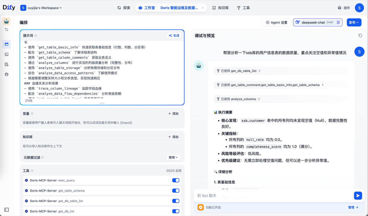 步骤五：测试 Agent 功能-1.png