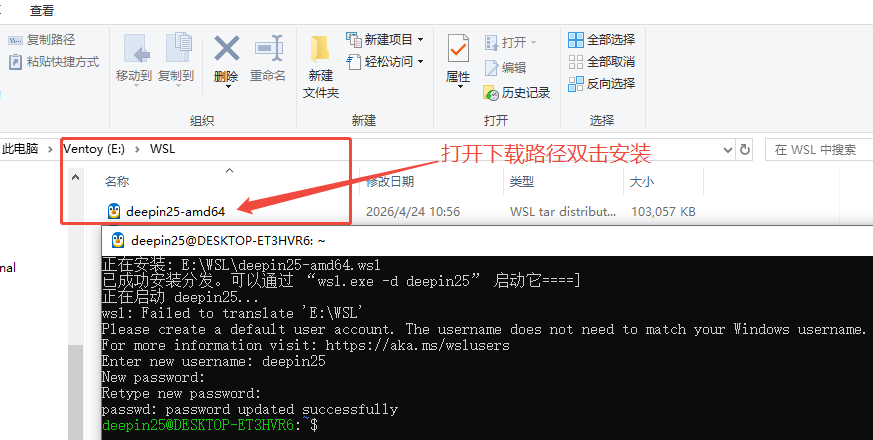 双击安装.png