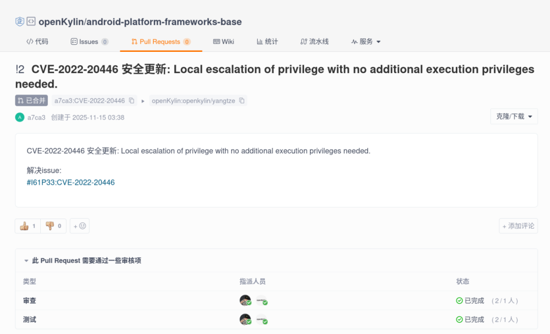 openKylin - 开放麒麟 - openkylin