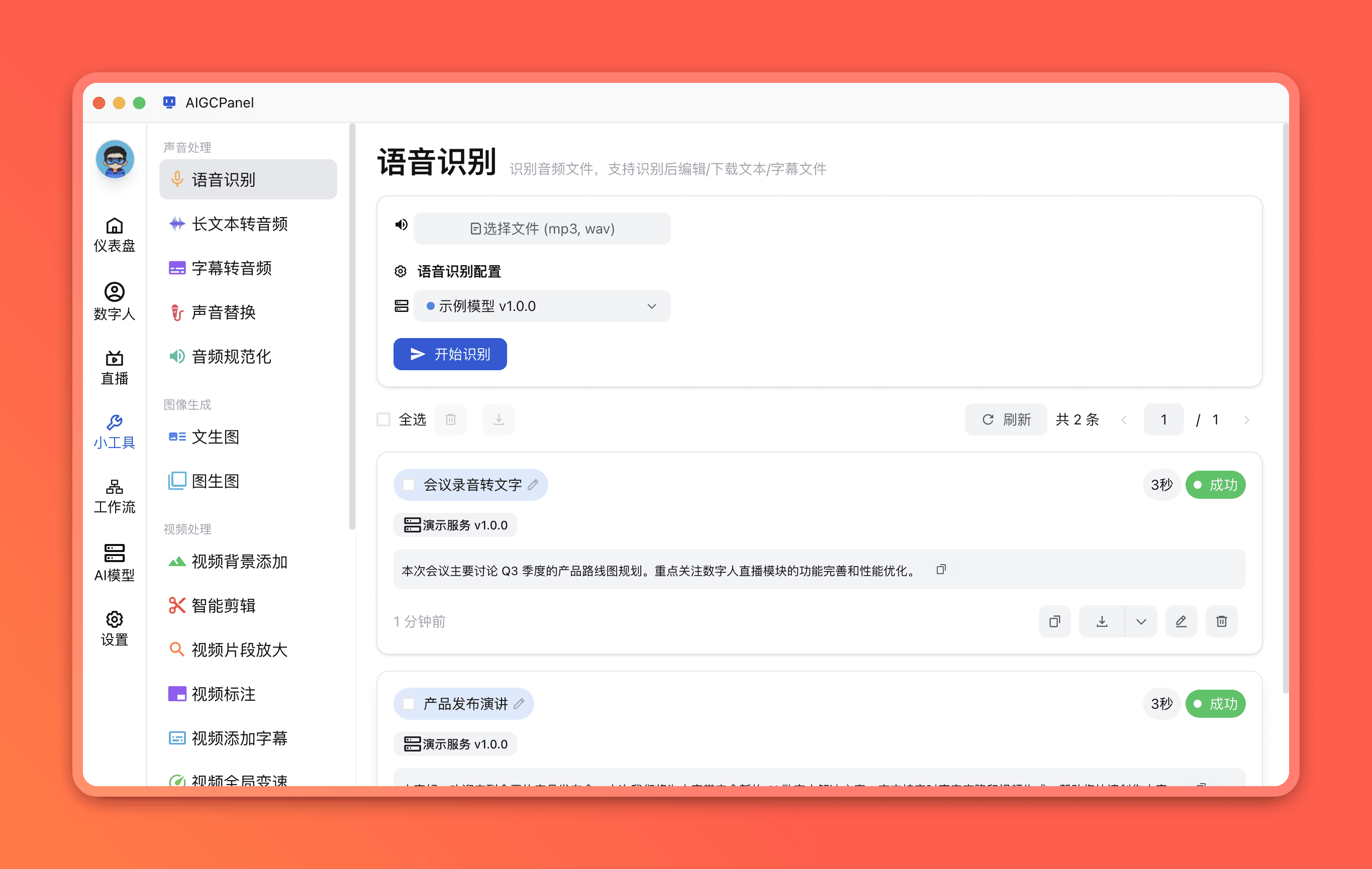 小工具页面