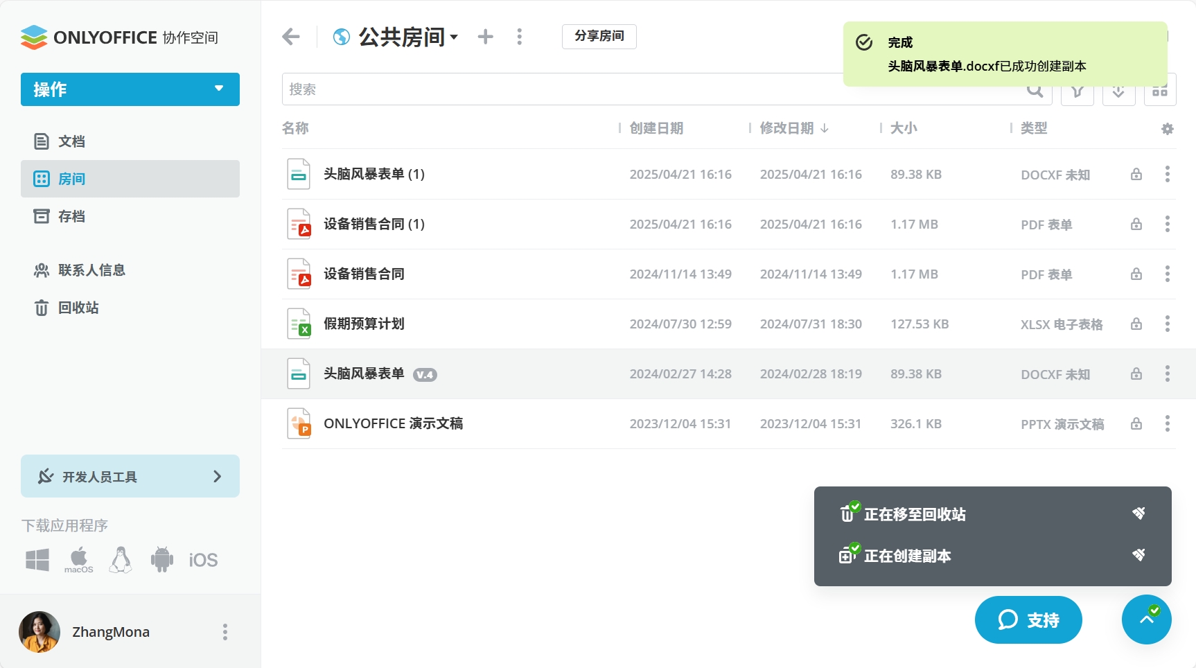 ONLYOFFICE协作空间3.1发布：虚拟数据房间中基于角色的表单填写、房间模板、改进访客管理等