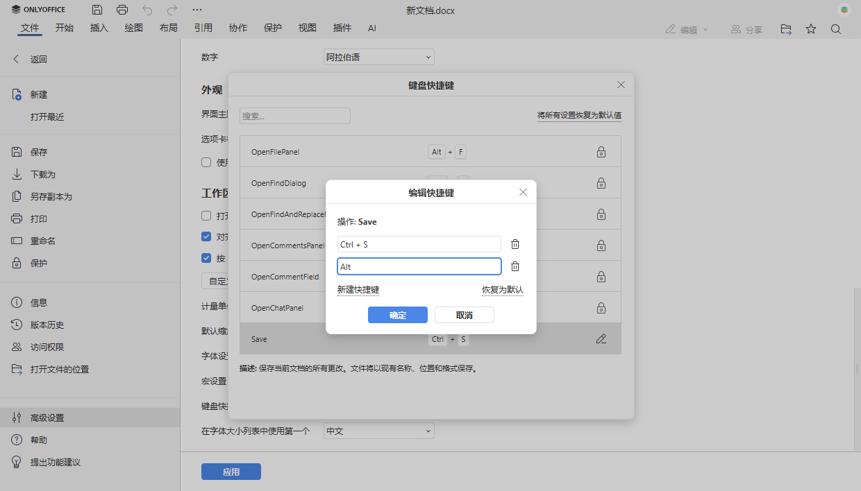 ONLYOFFICE 文档 9.2 已发布:AI 驱动的拼写和语法检查、可自定义快捷键、宏录制等功能